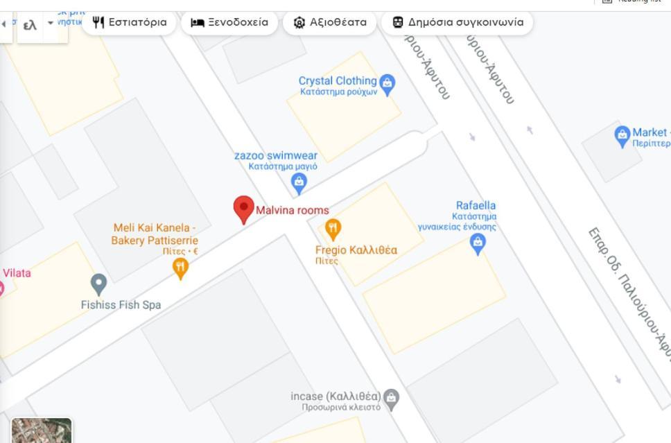 Malvina Rooms Kallithea  Dış mekan fotoğraf